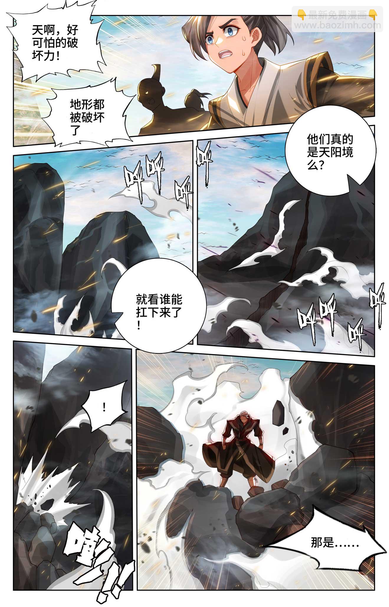 第534话上 各展神通8