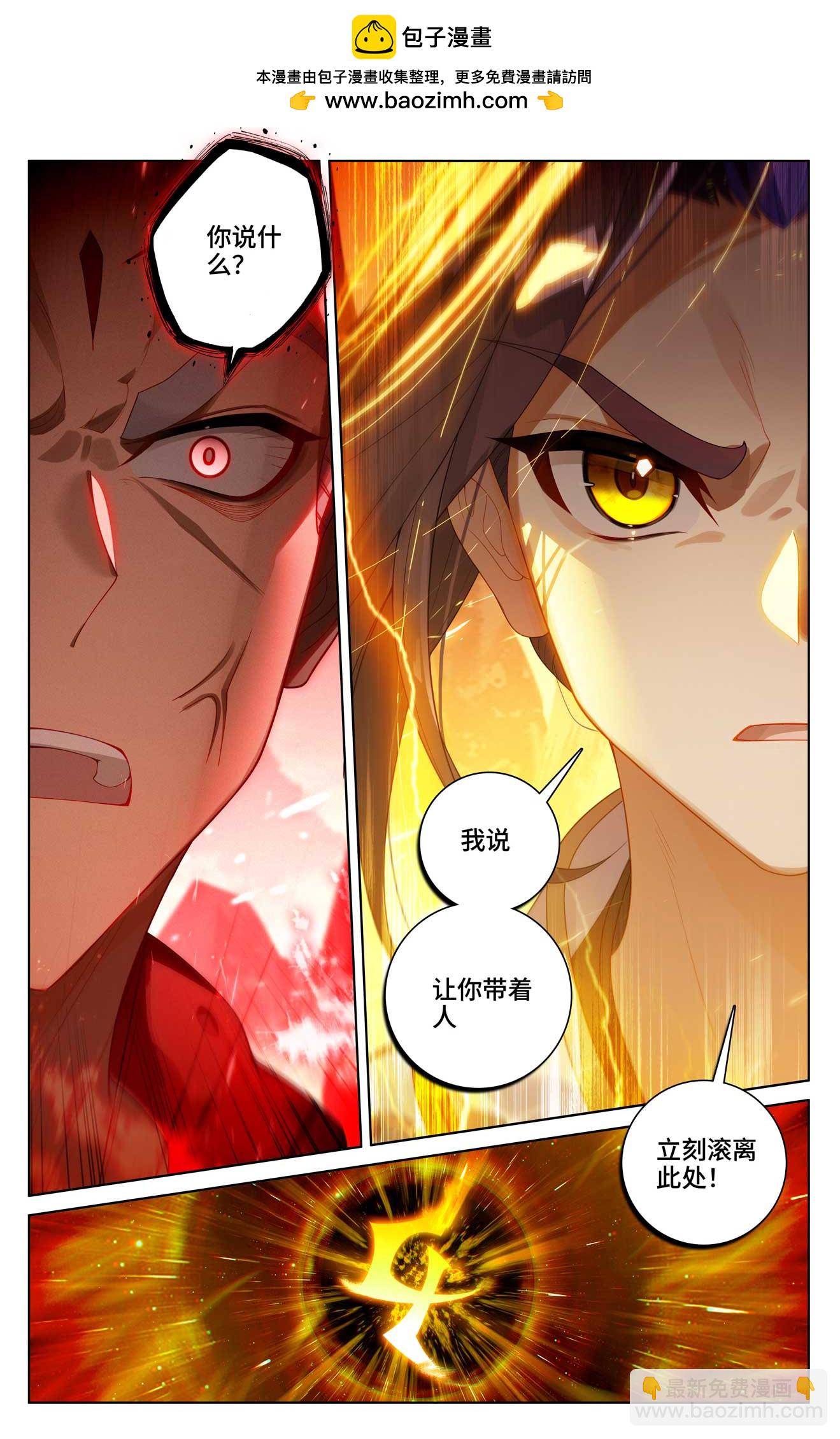 第535话上 逼退圣族1