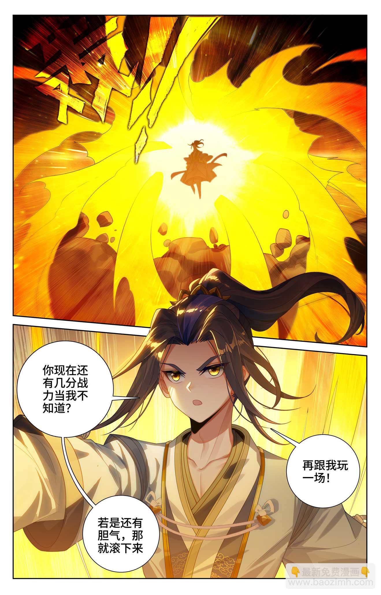 第535话上 逼退圣族2