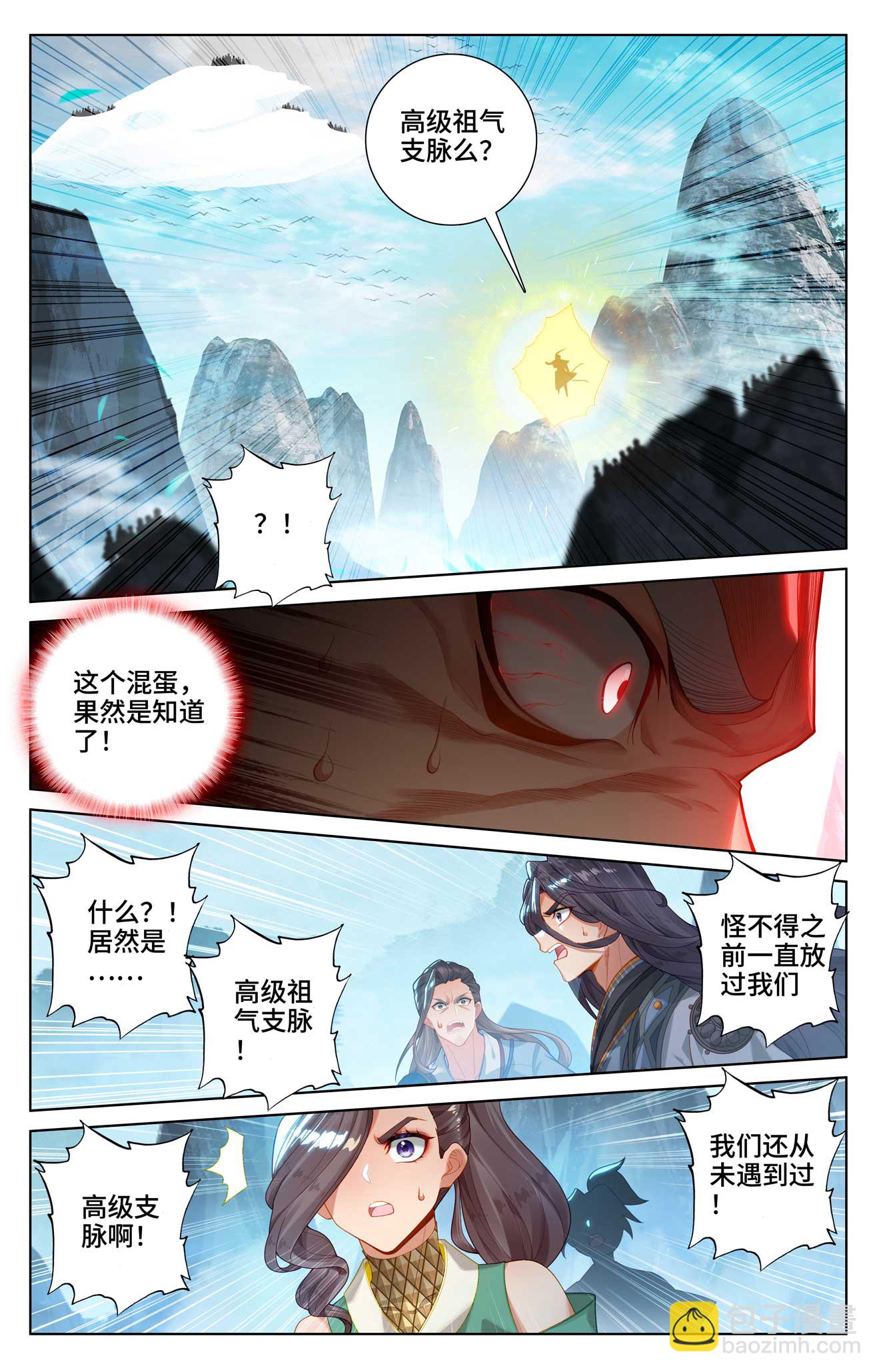 第535话上 逼退圣族4