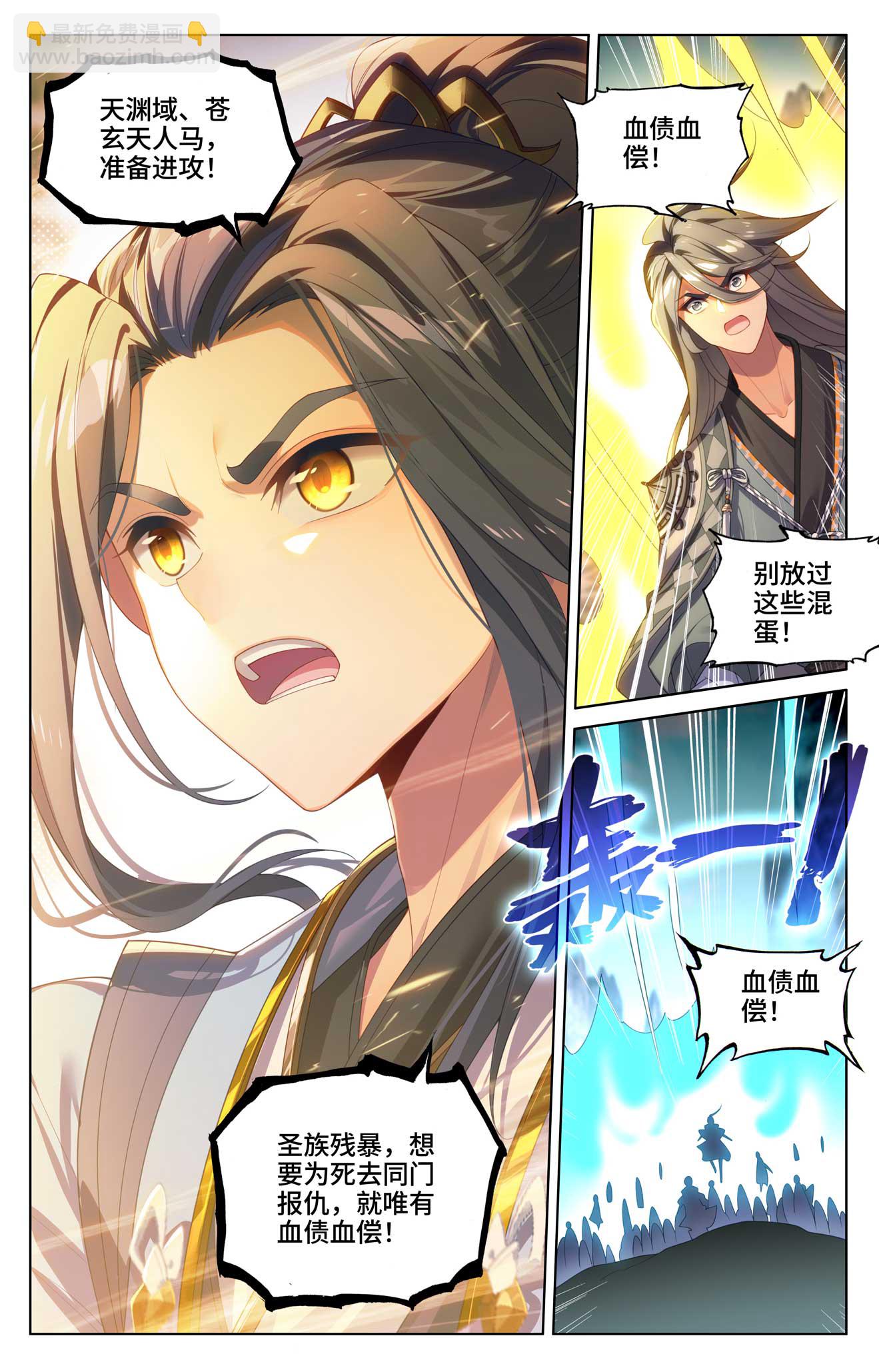 第535话上 逼退圣族5