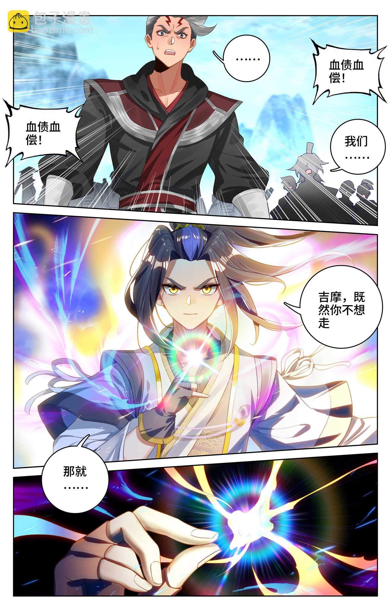 第535话上 逼退圣族6