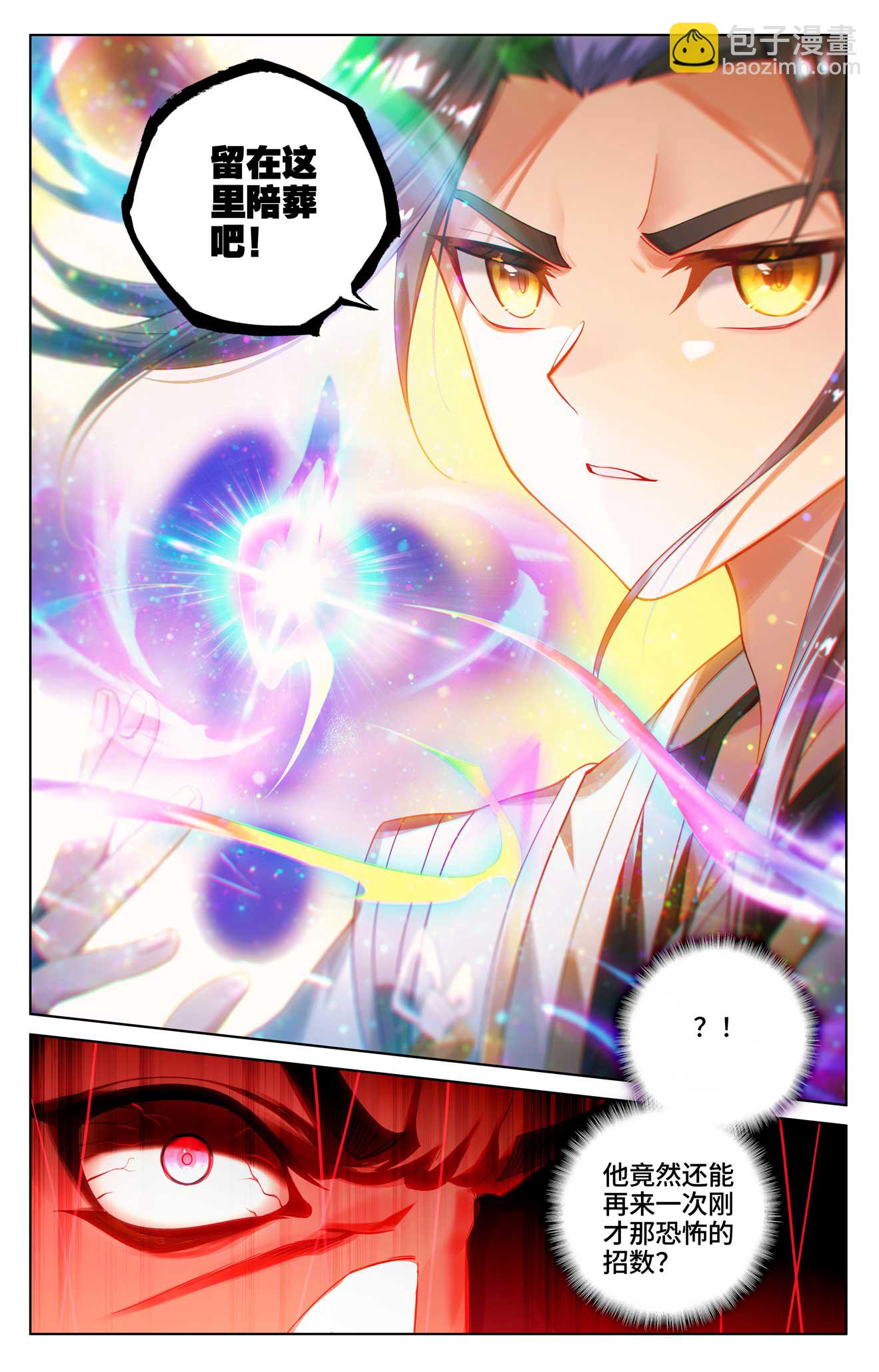 第535话上 逼退圣族7