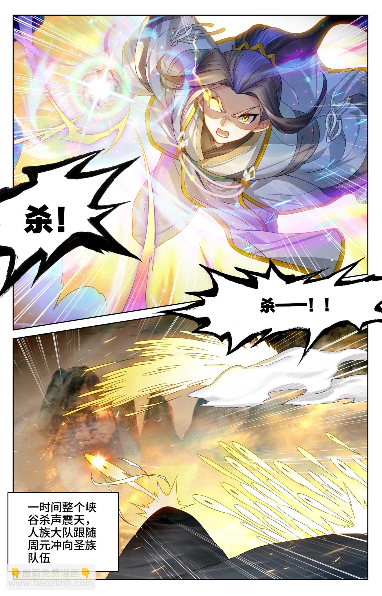 第535话上 逼退圣族8