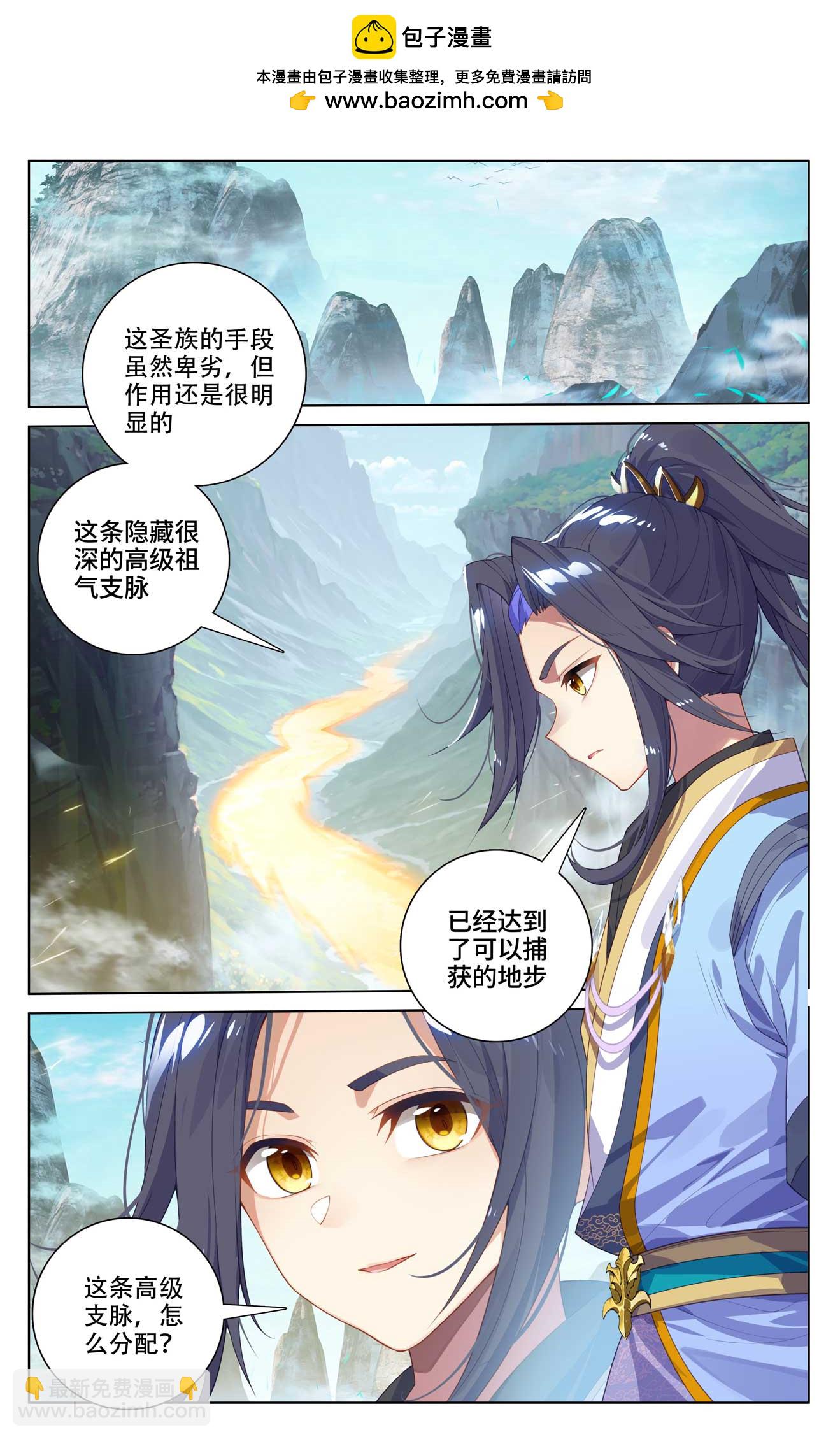 第536话上 修为增涨1