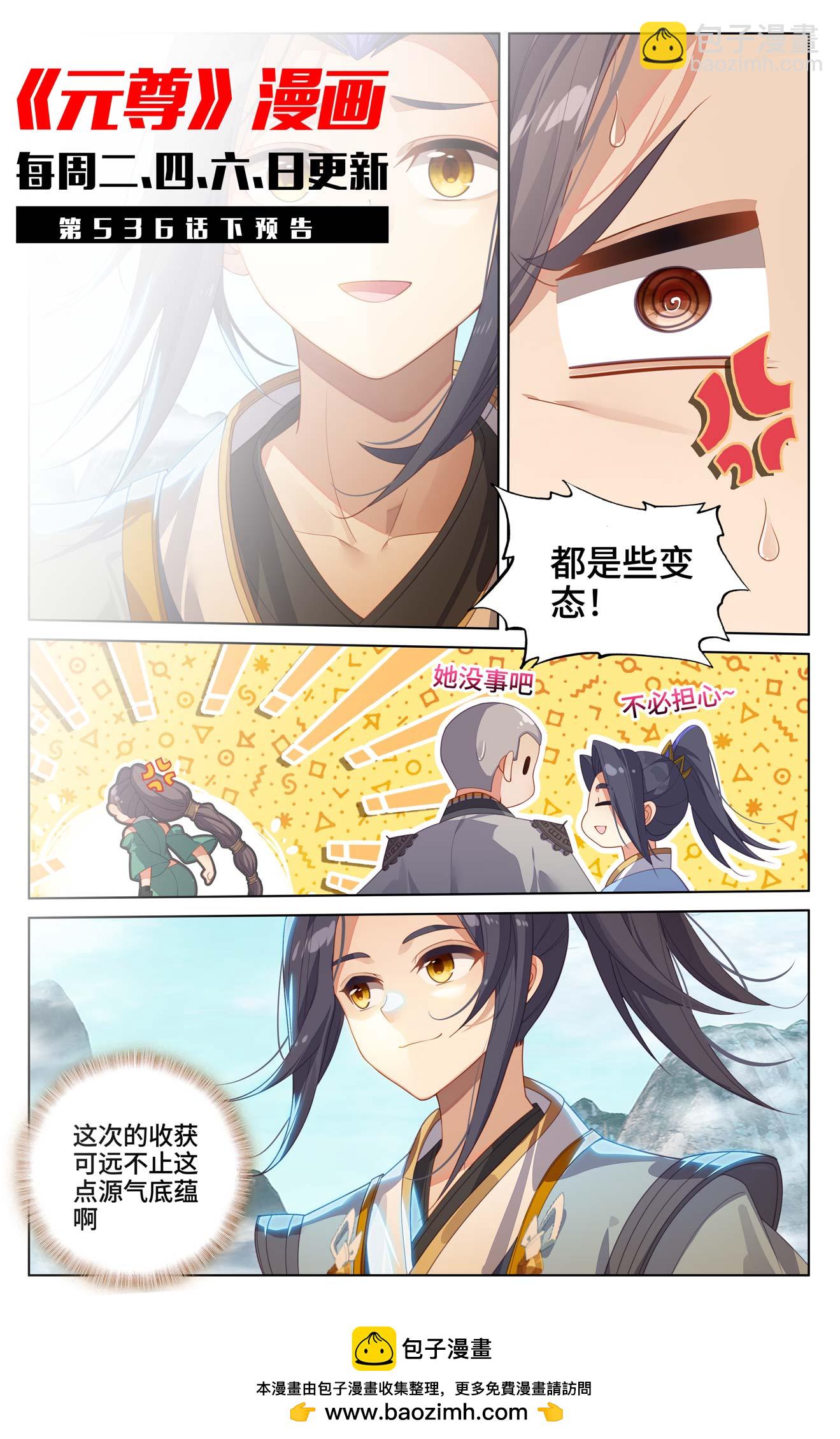 第536话上 修为增涨10