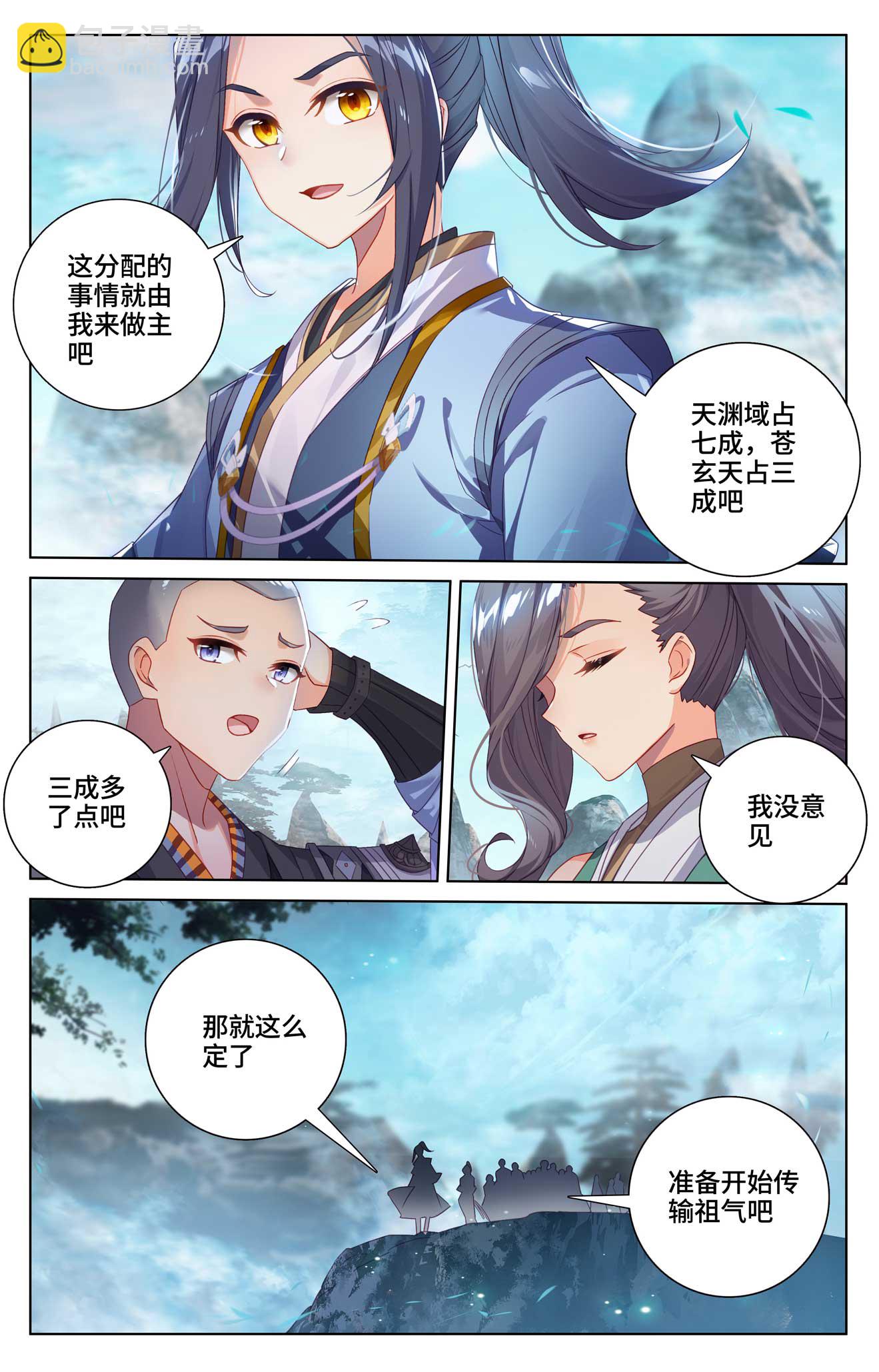 第536话上 修为增涨3