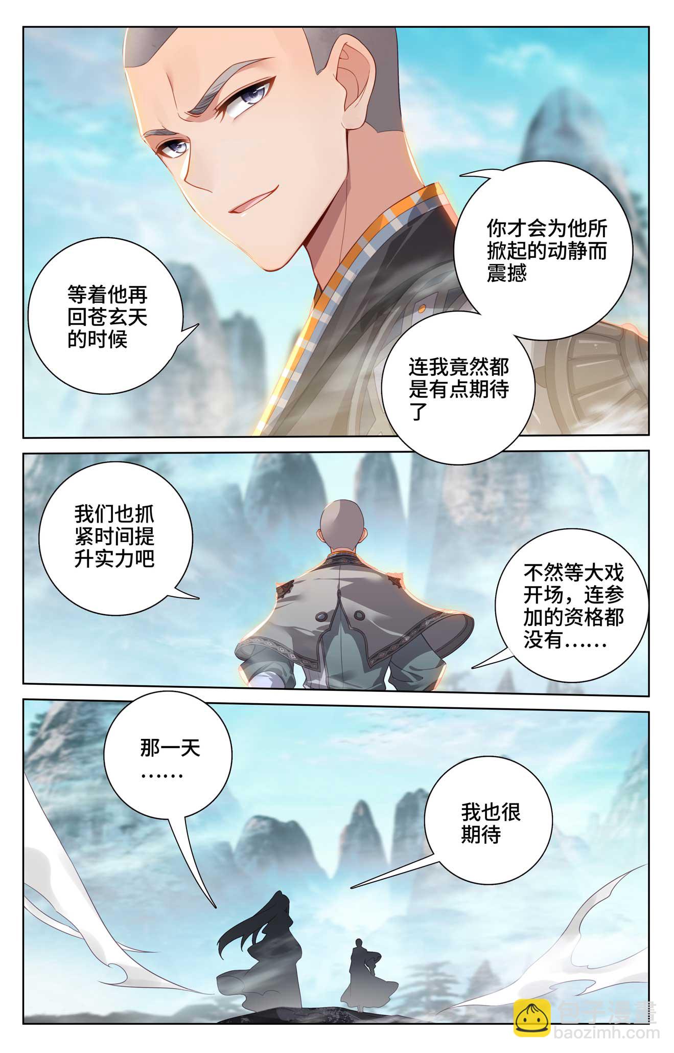 第536话上 修为增涨6