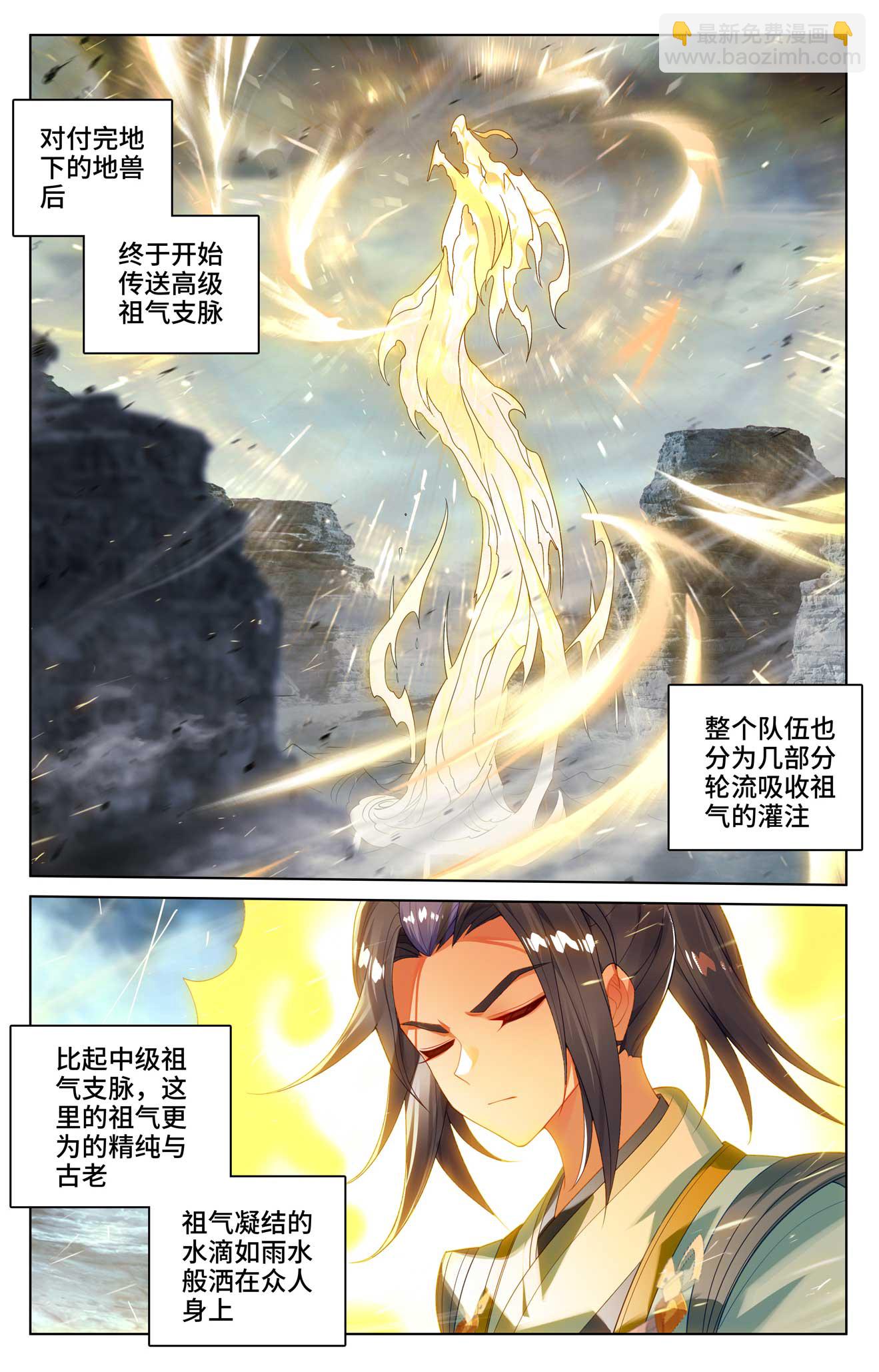 第536话上 修为增涨7