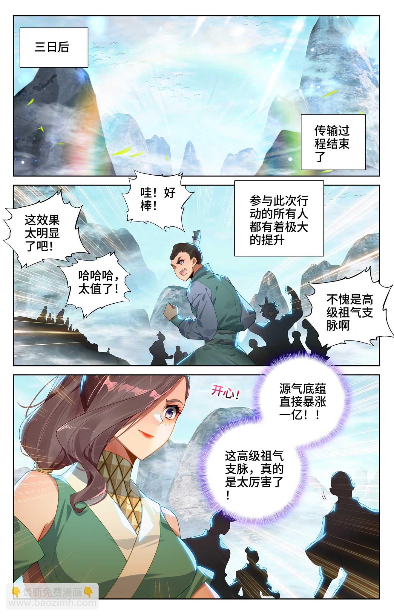 第536话上 修为增涨8