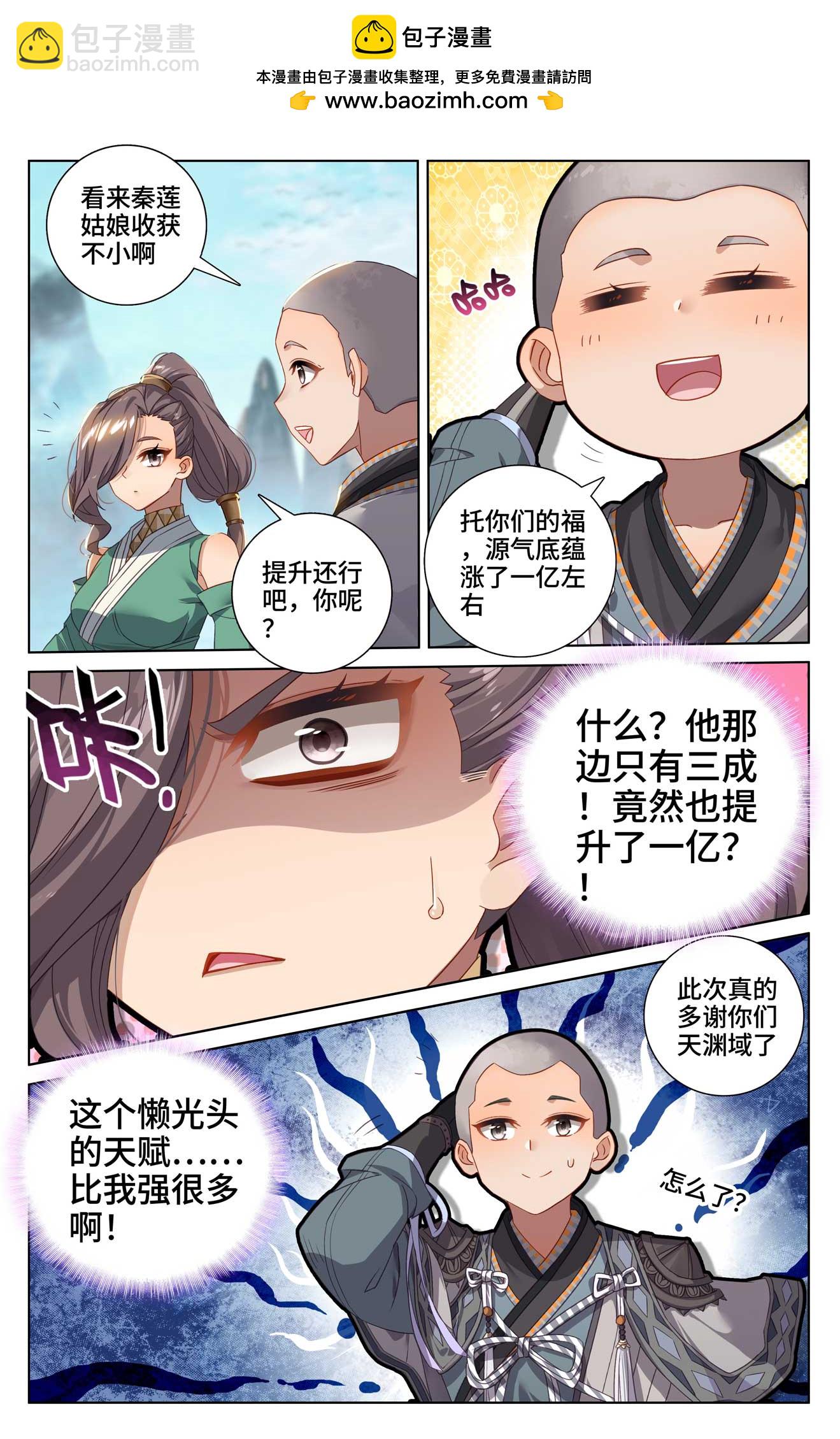 第536话下 修为增涨1