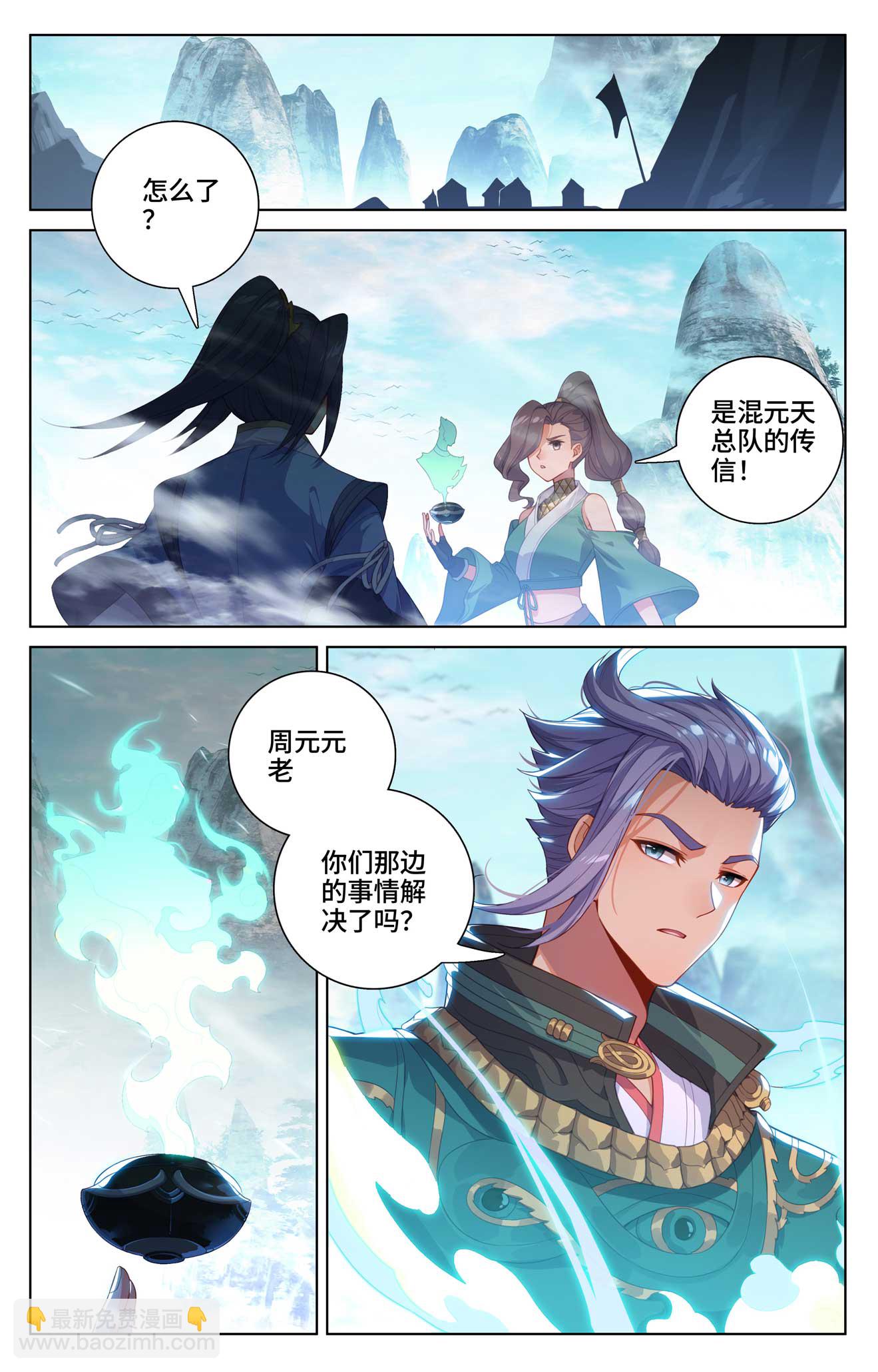 第536话下 修为增涨7