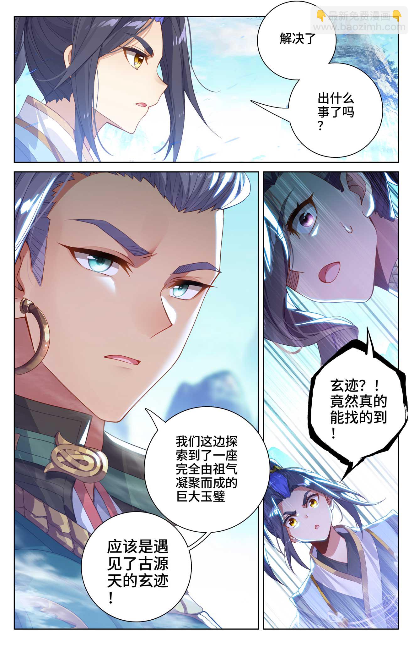 第536话下 修为增涨8