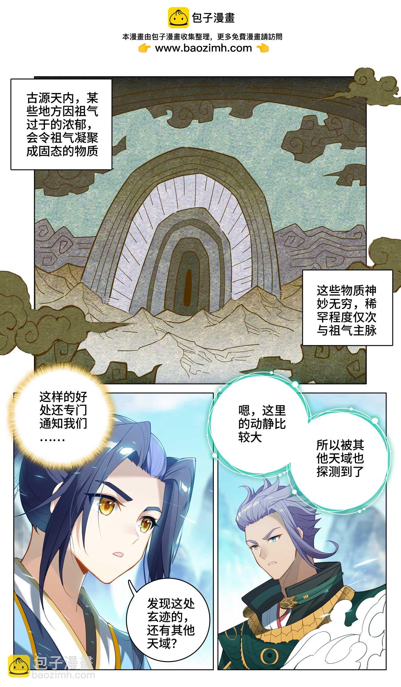 第537话上 小爷吞吞1