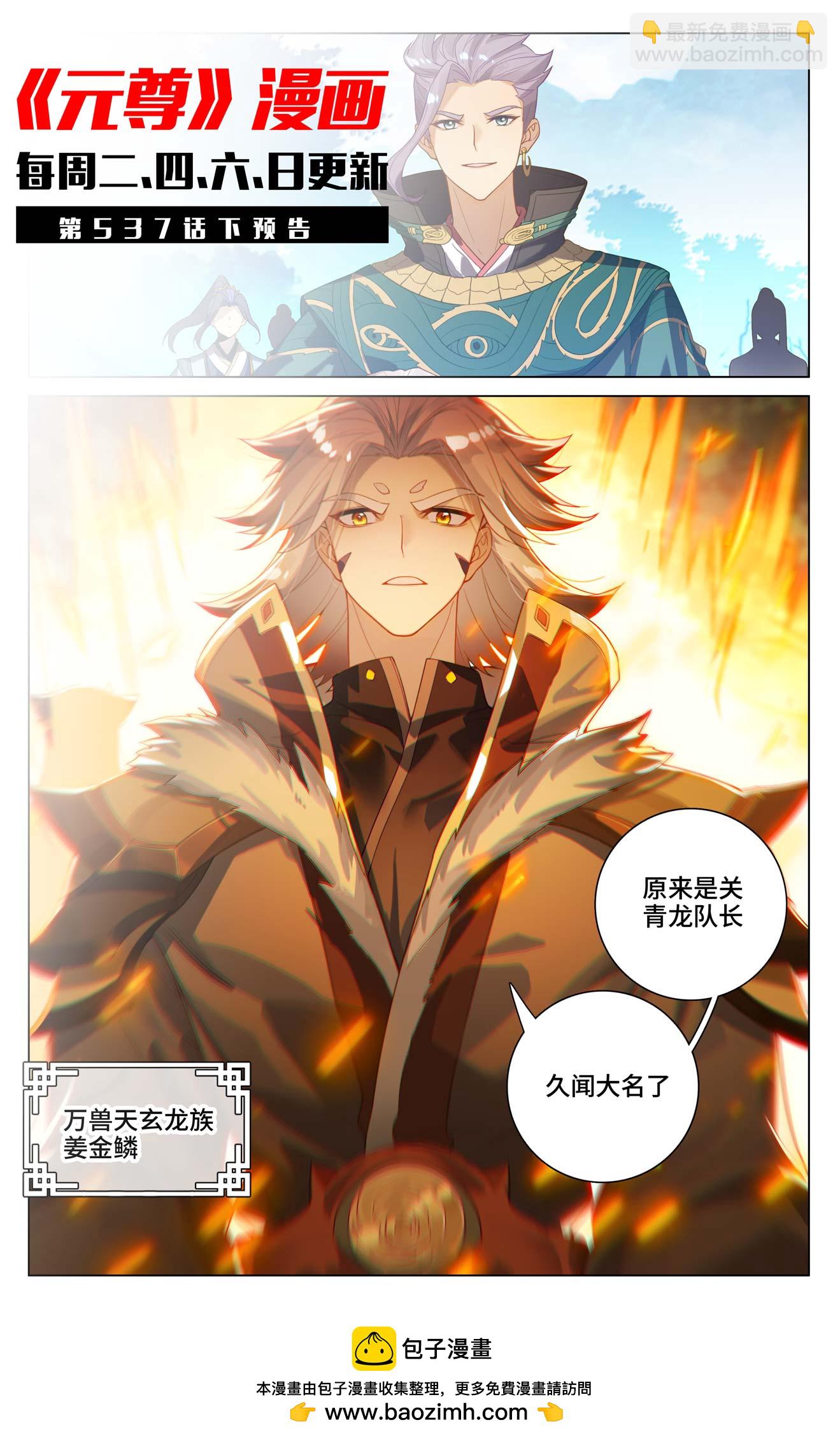 第537话上 小爷吞吞10