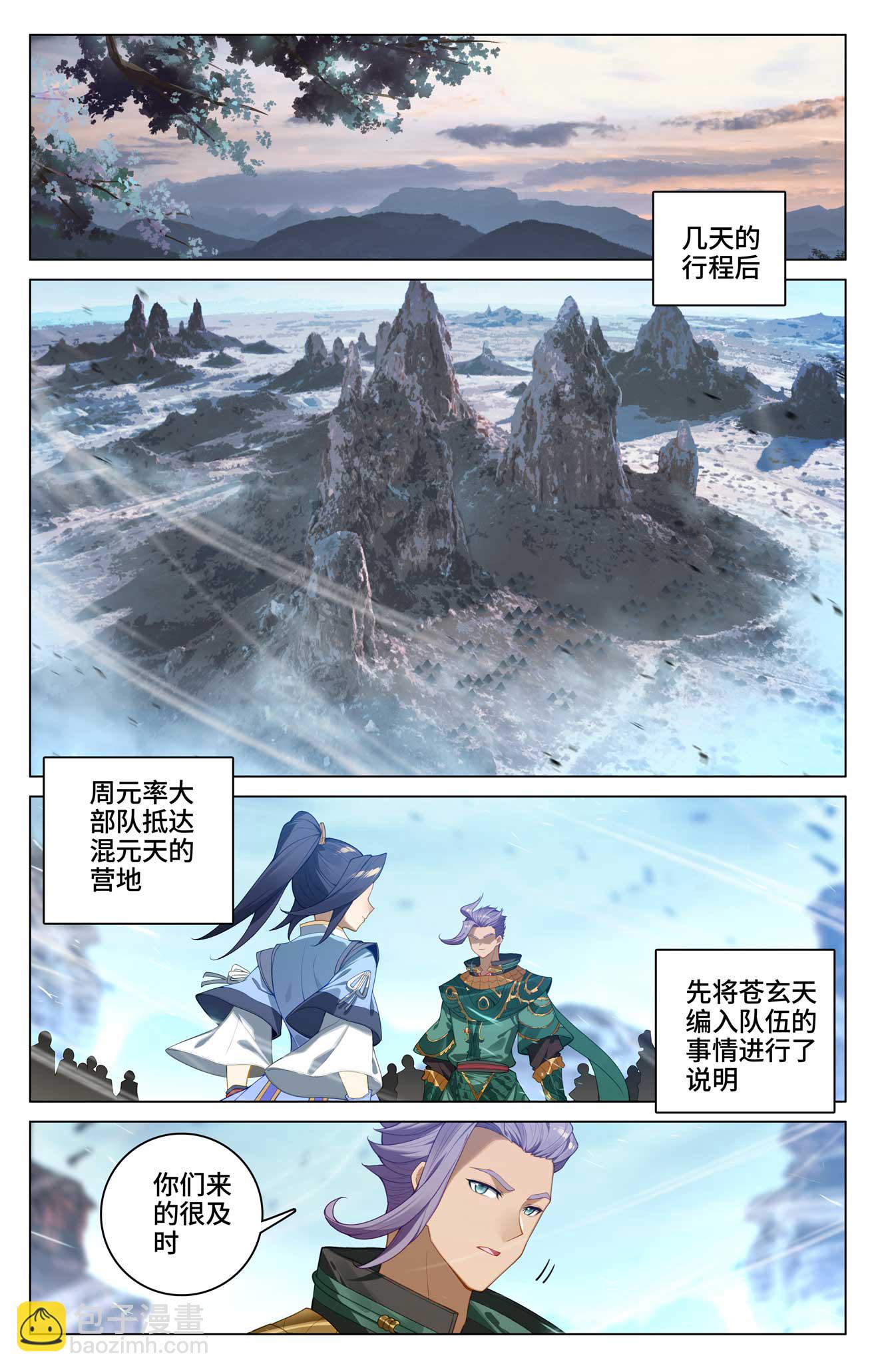 第537话上 小爷吞吞3