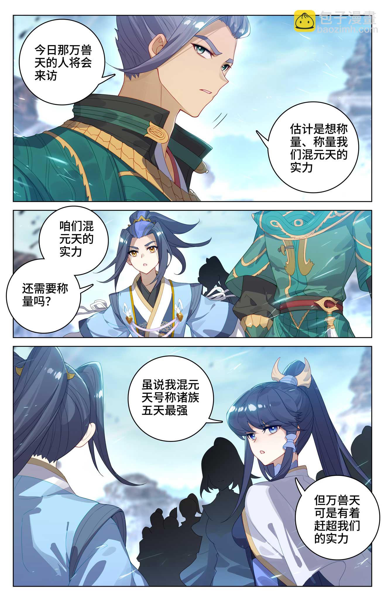 第537话上 小爷吞吞4