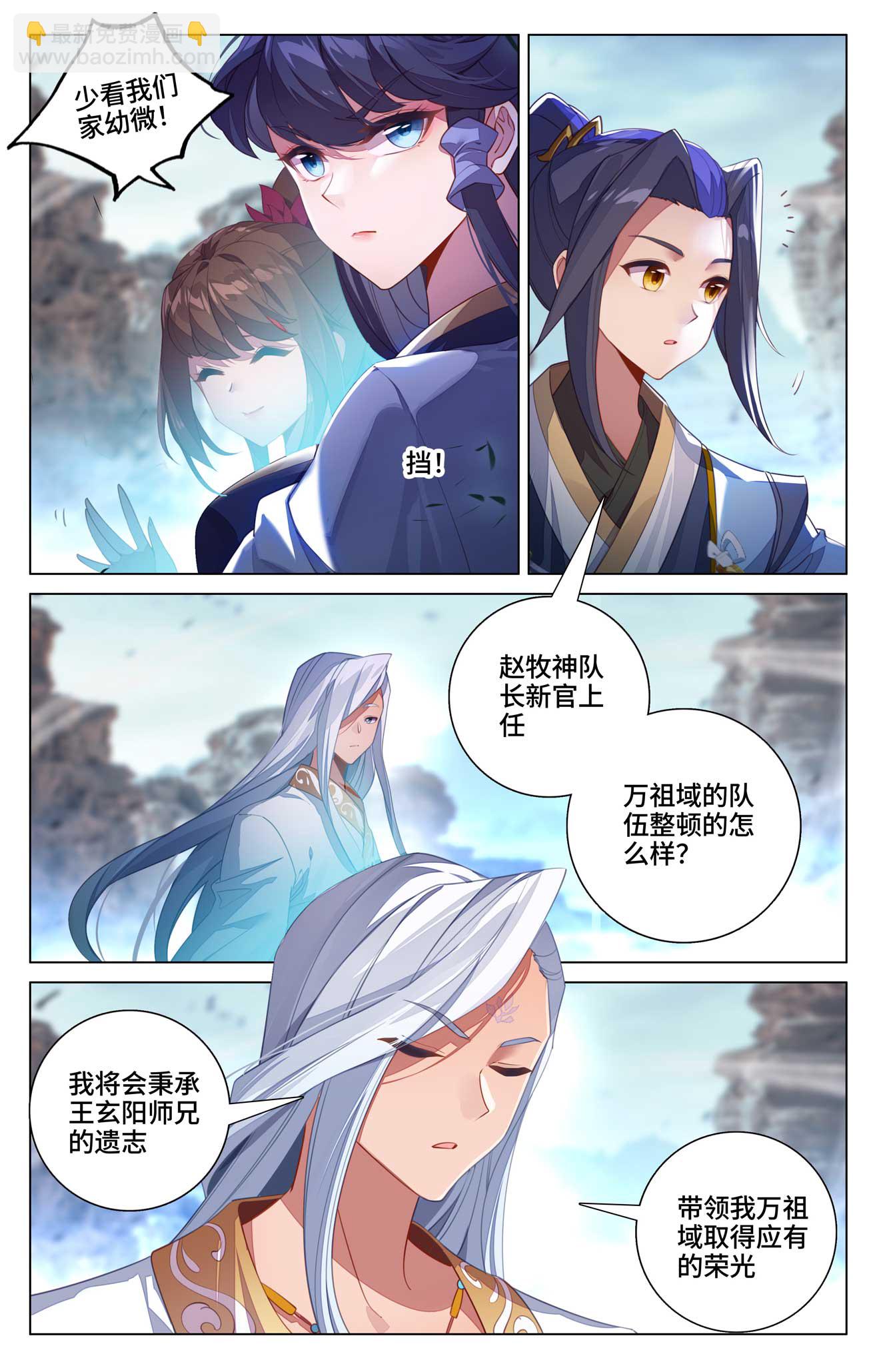 第537话上 小爷吞吞5