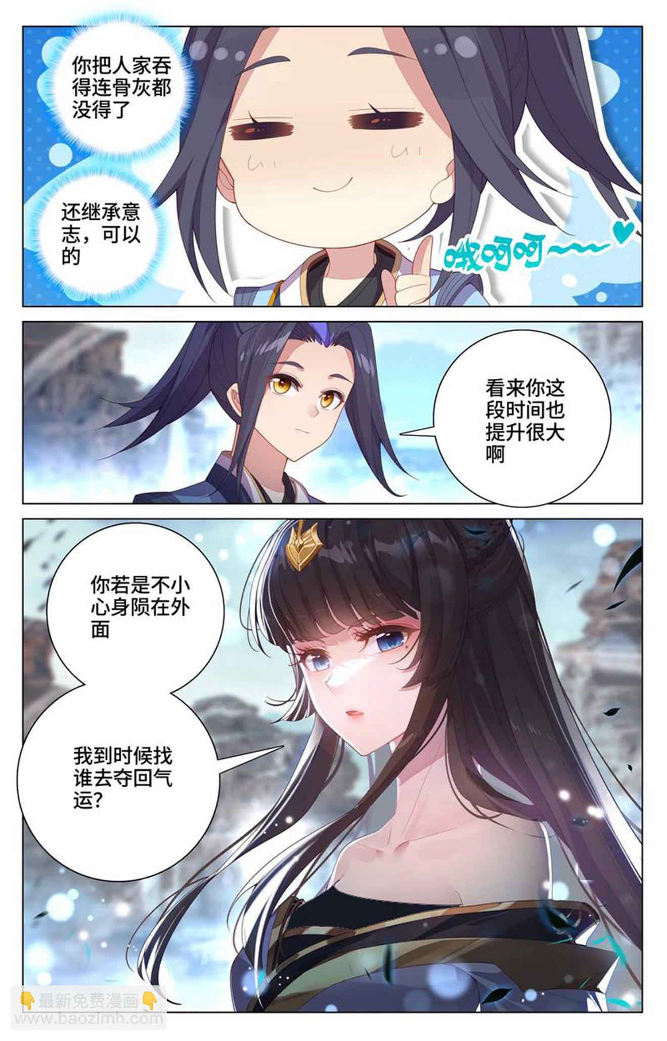 第537话上 小爷吞吞6