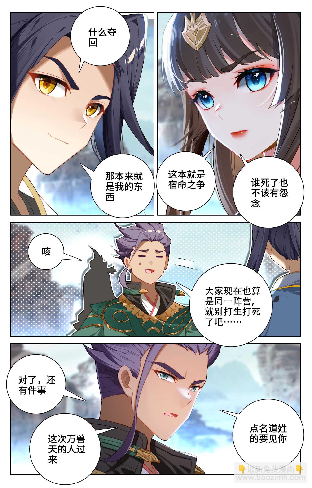 第537话上 小爷吞吞7