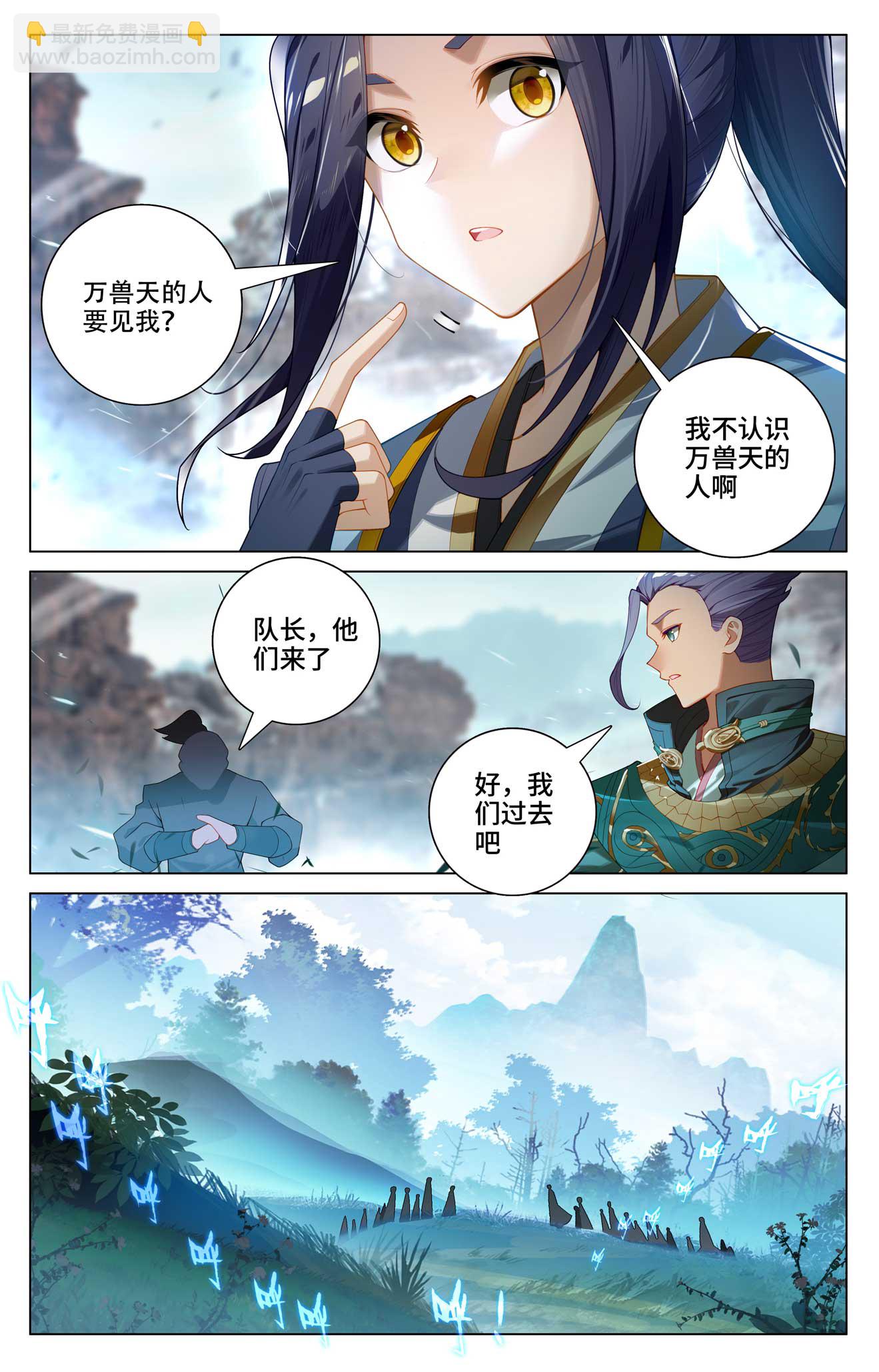 第537话上 小爷吞吞8