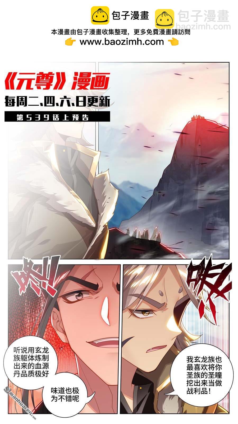 第538回 圣祖天域（下）9