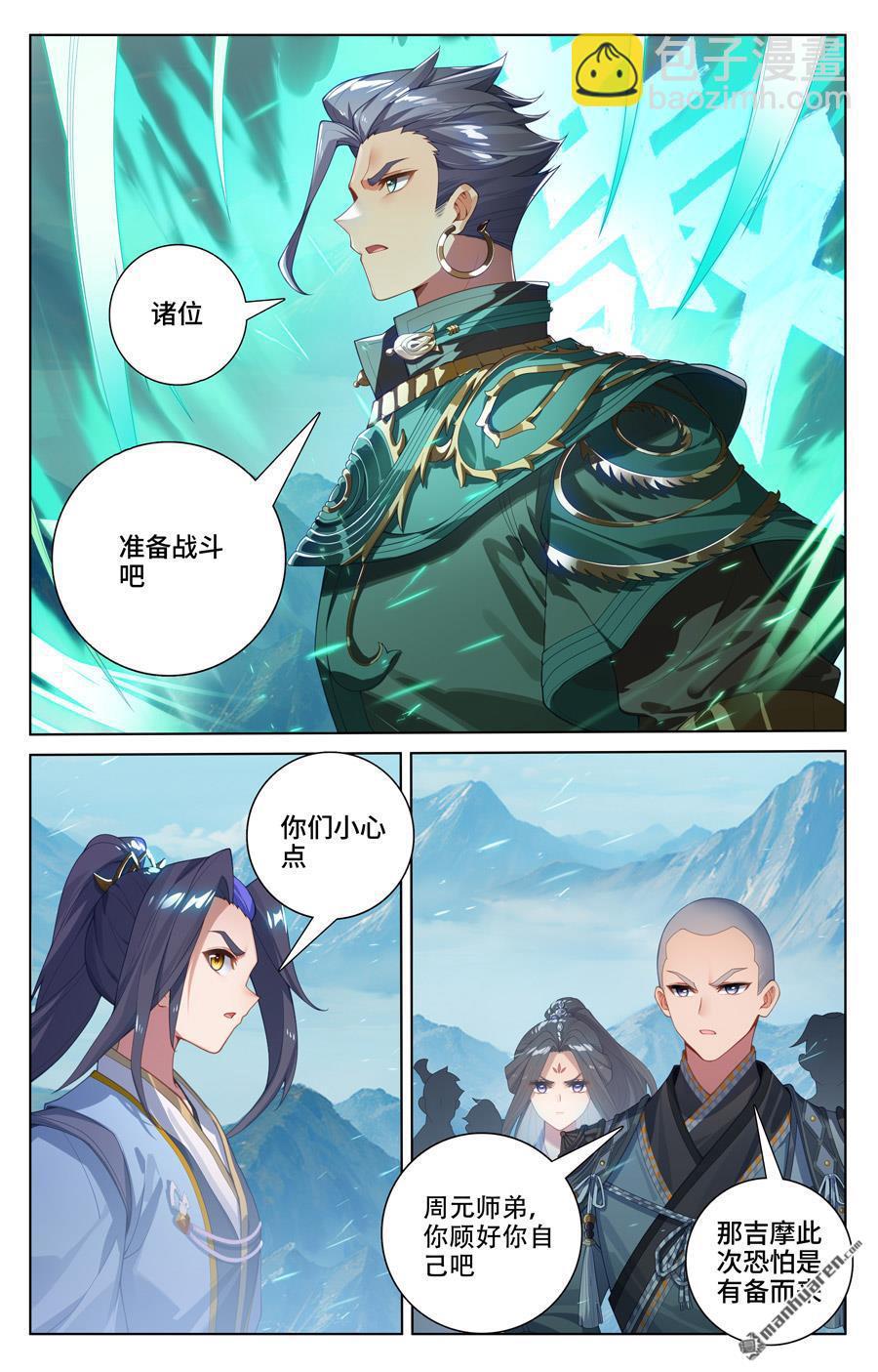 第539回 顶尖迎战（上）6