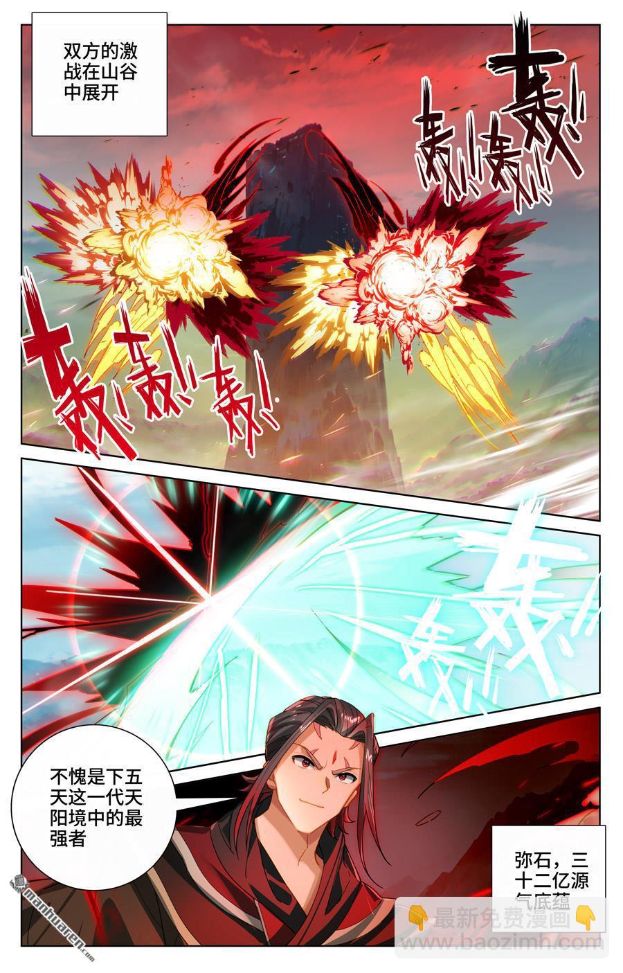 第539回 顶尖迎战（上）8