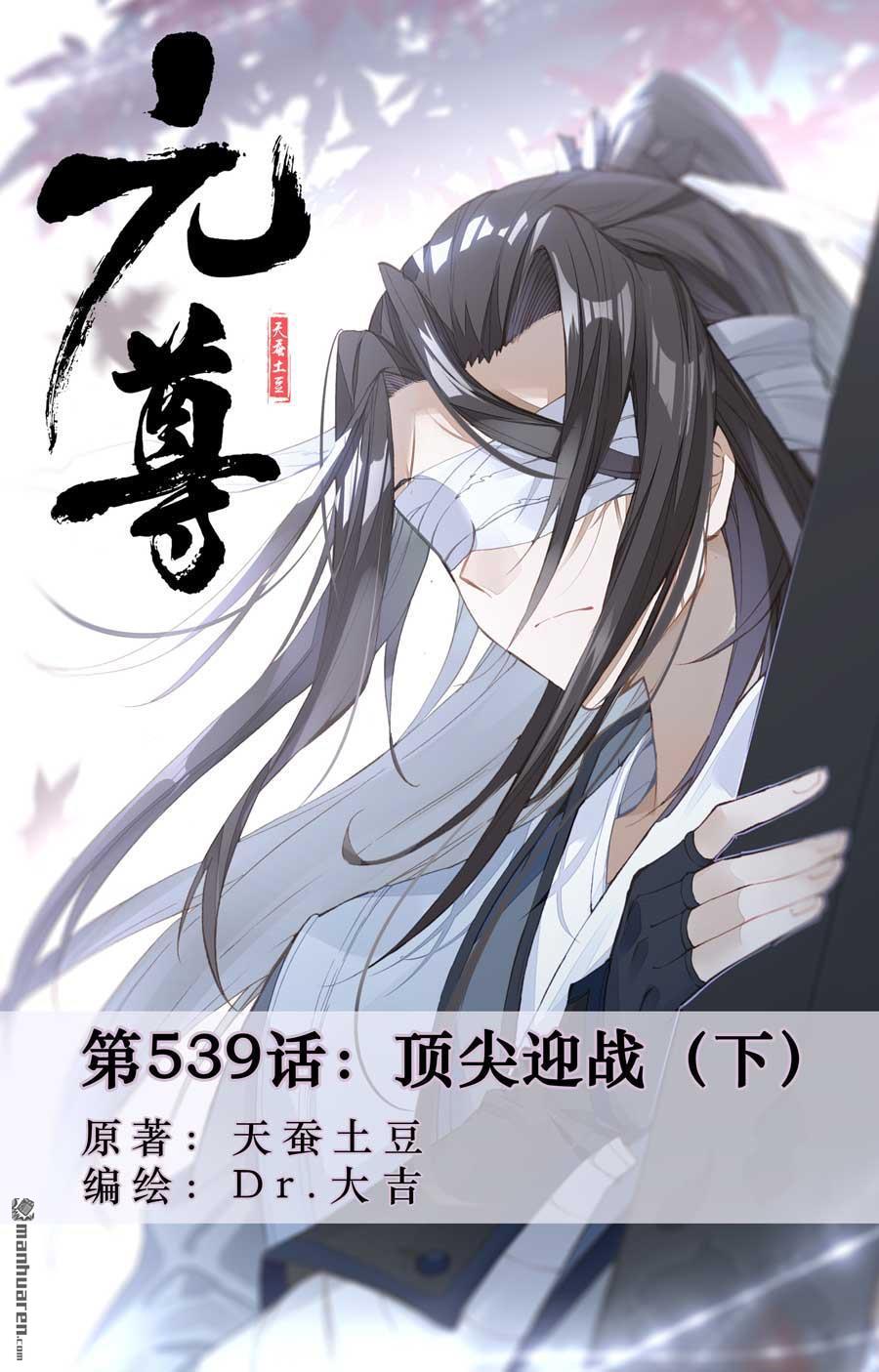 第539回 顶尖迎战（下）0