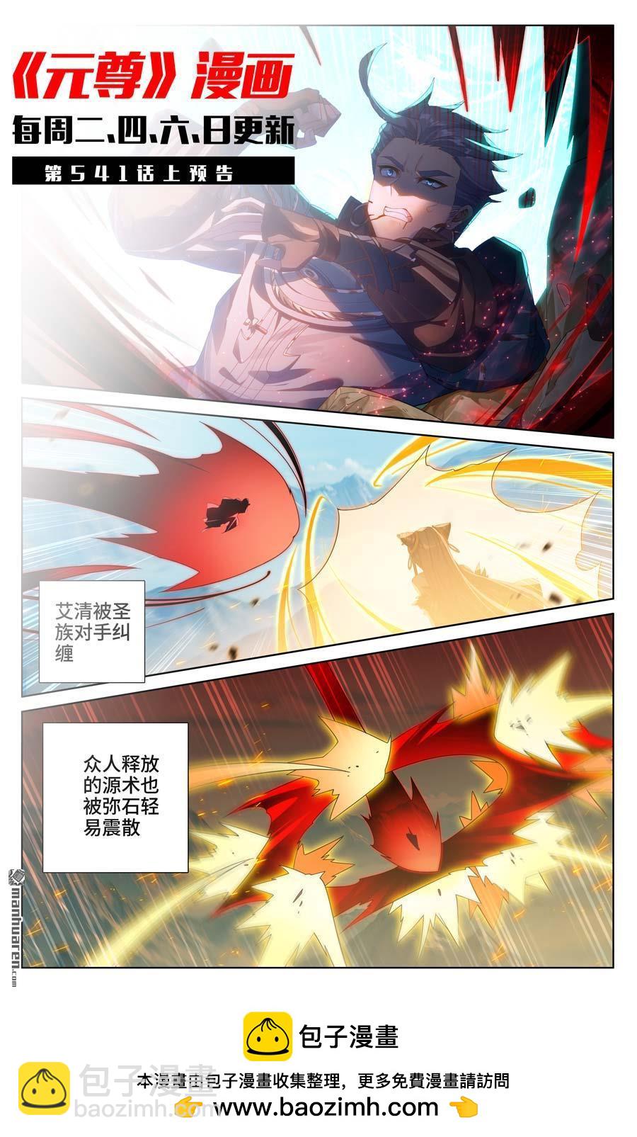 第540回 青龙遭殃（下）10