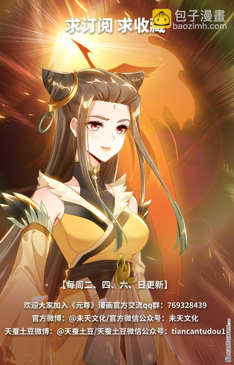 第540回 青龙遭殃（下）9