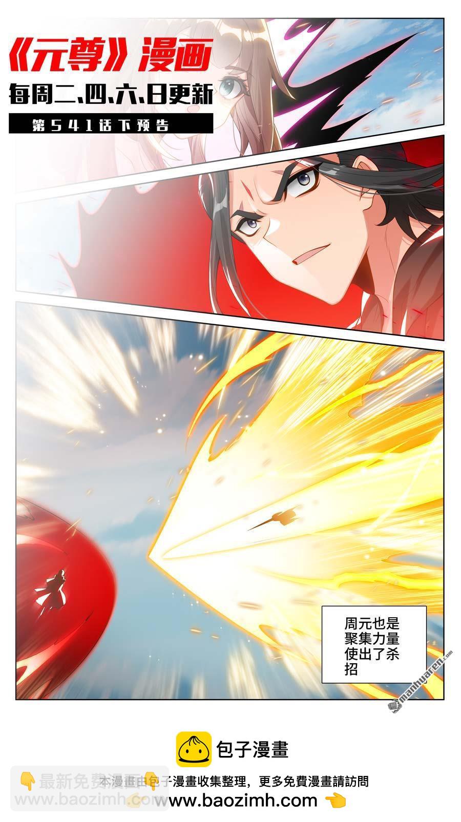 第541回 斩杀吉摩（上）9