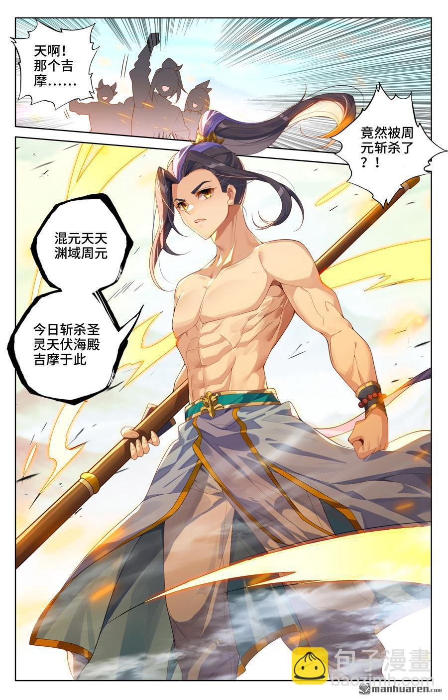 第541回 斩杀吉摩（下）8