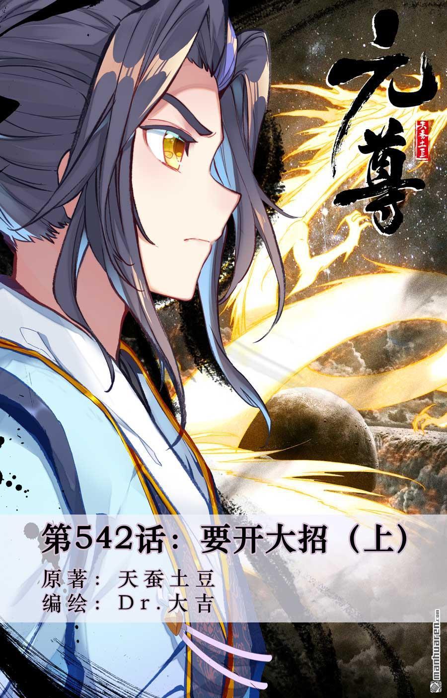 第542回 要开大招（上）0