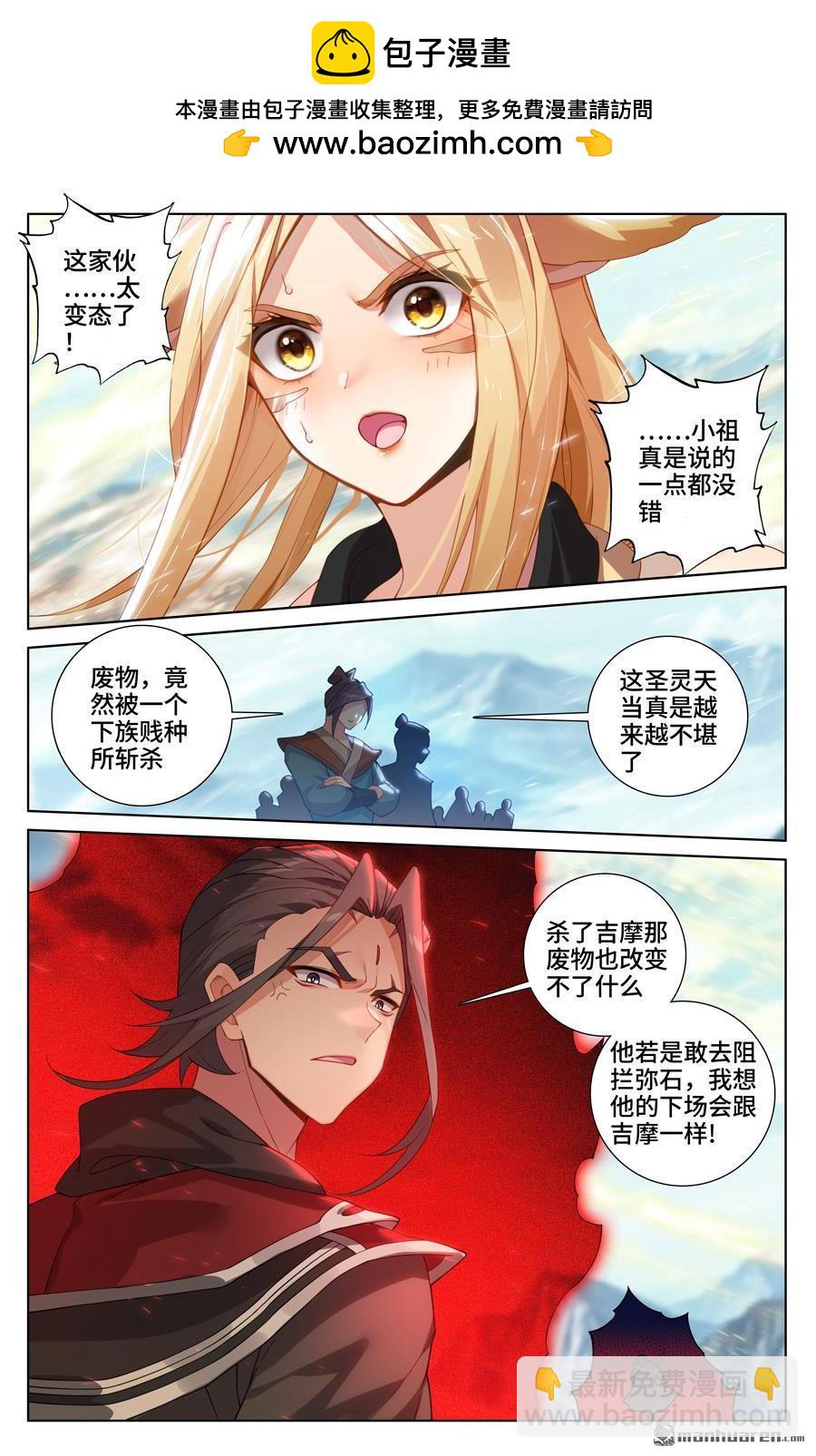 第542回 要开大招（上）1