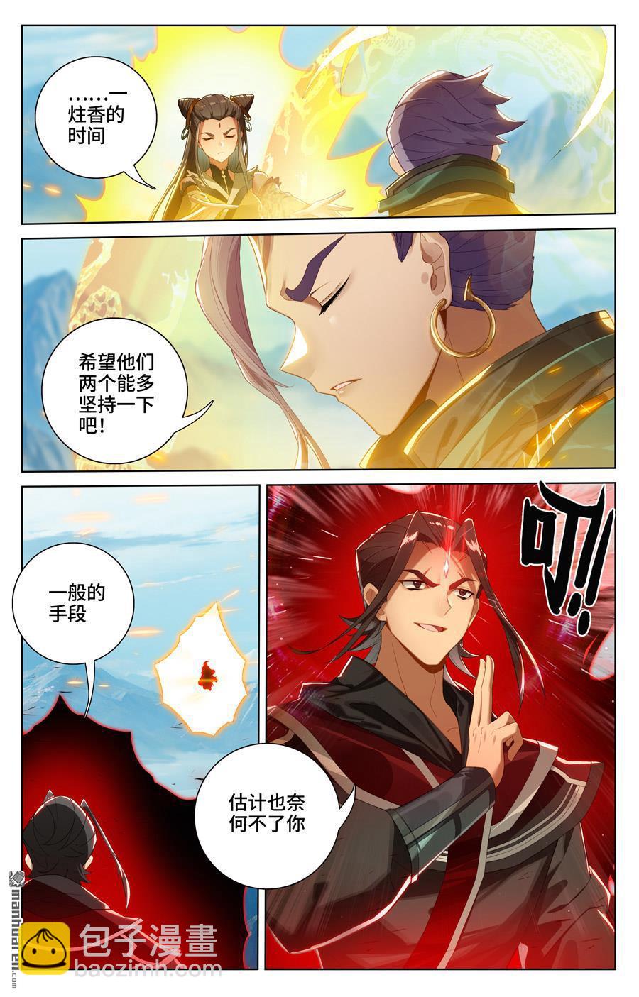 第542回 要开大招（上）6