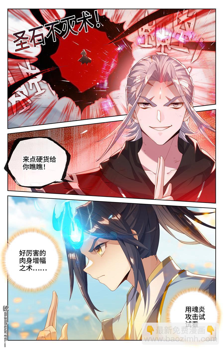第542回 要开大招（上）7