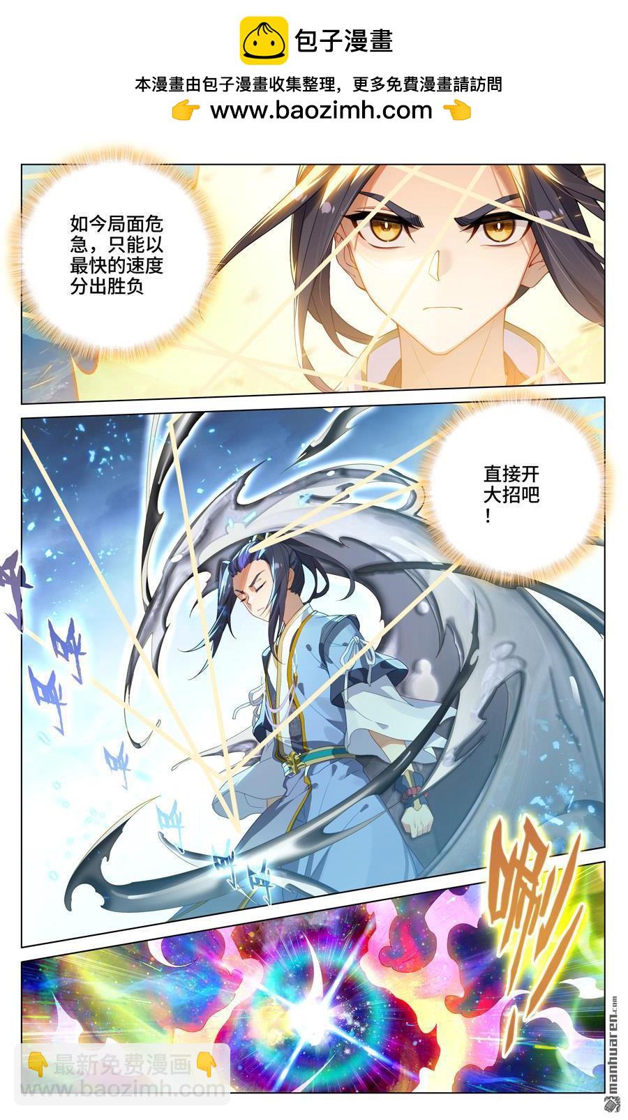 第542回 要开大招（下）1