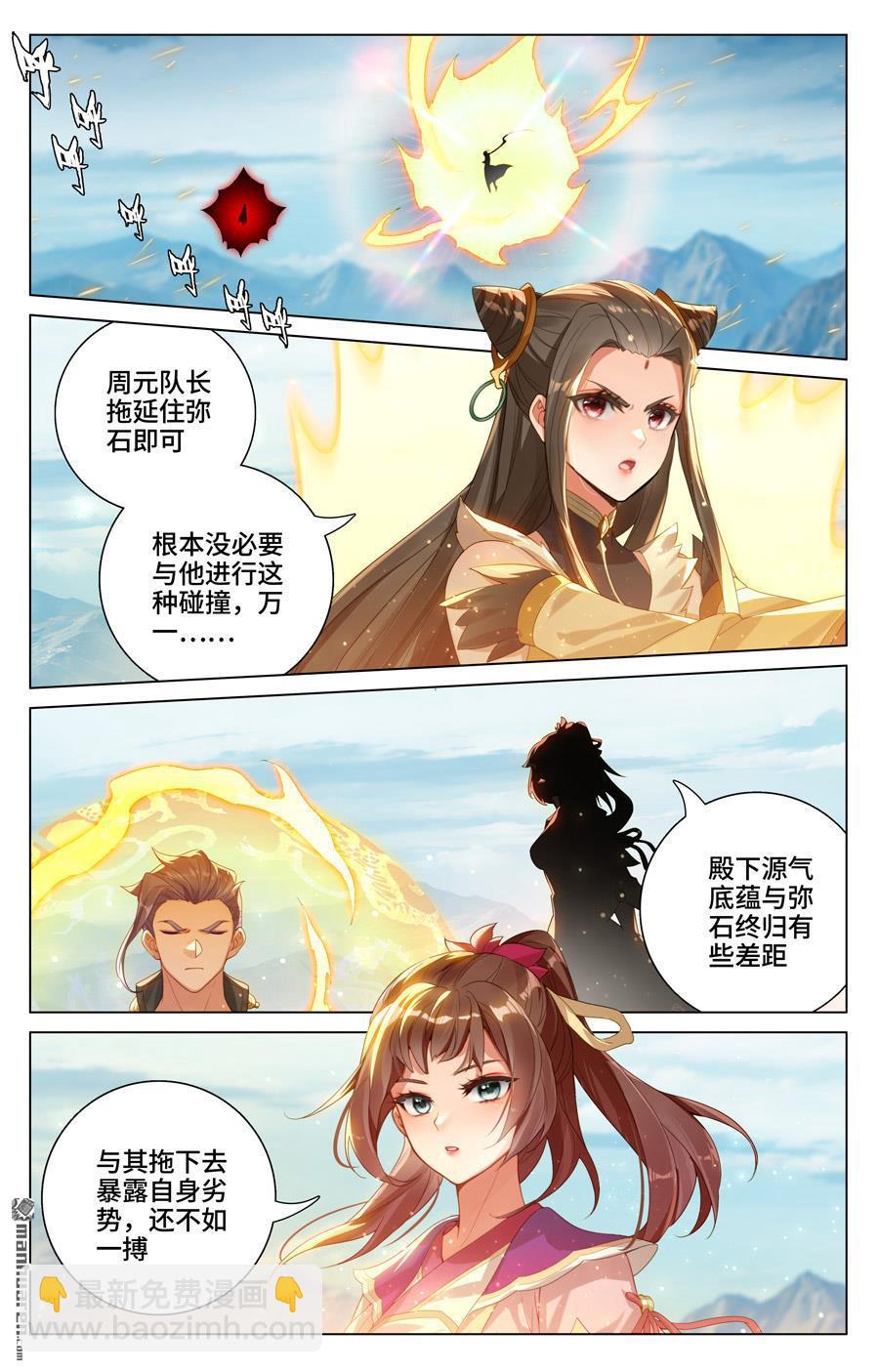 第542回 要开大招（下）3