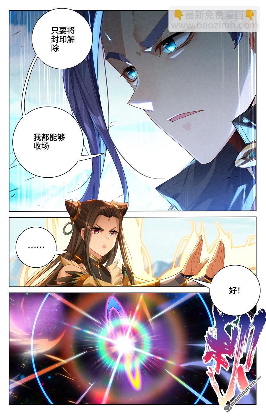 第542回 要开大招（下）5