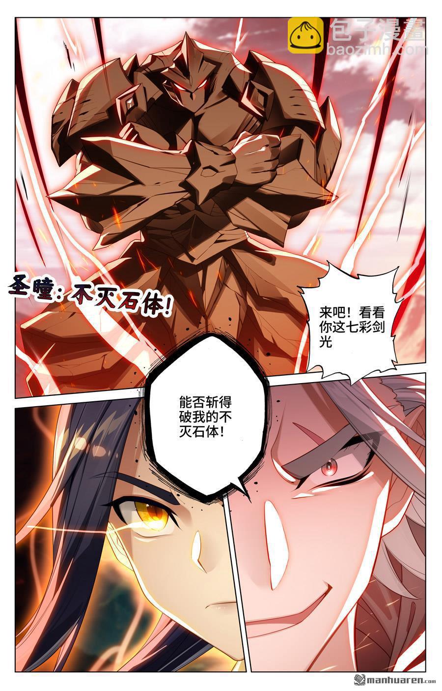 第542回 要开大招（下）7