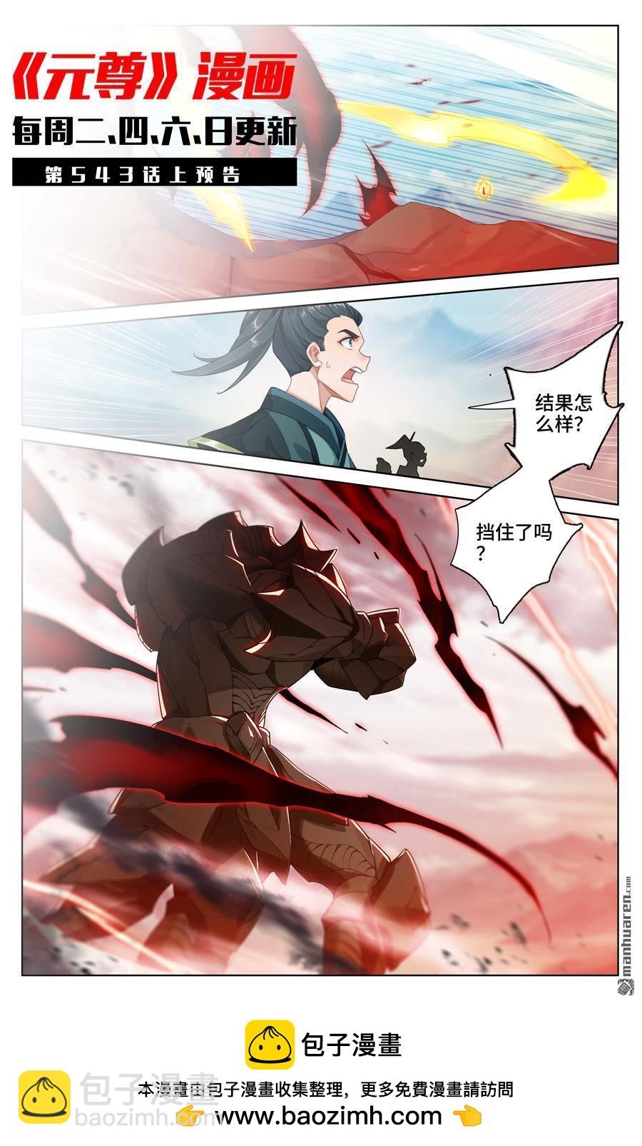 第542回 要开大招（下）9