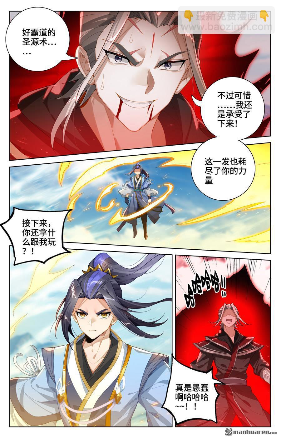 第543回 舍生忘死（上）3
