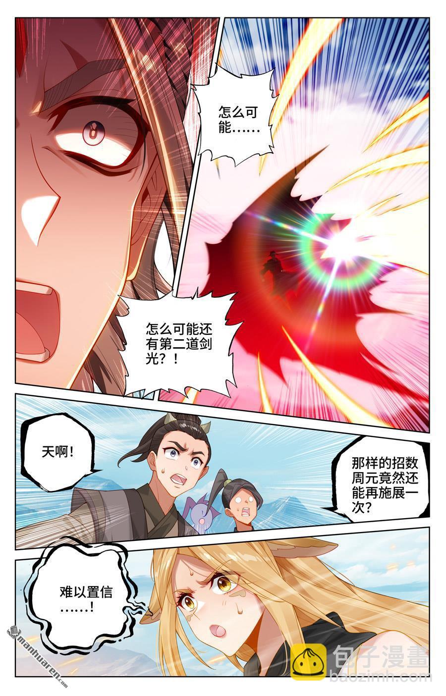 第543回 舍生忘死（上）5