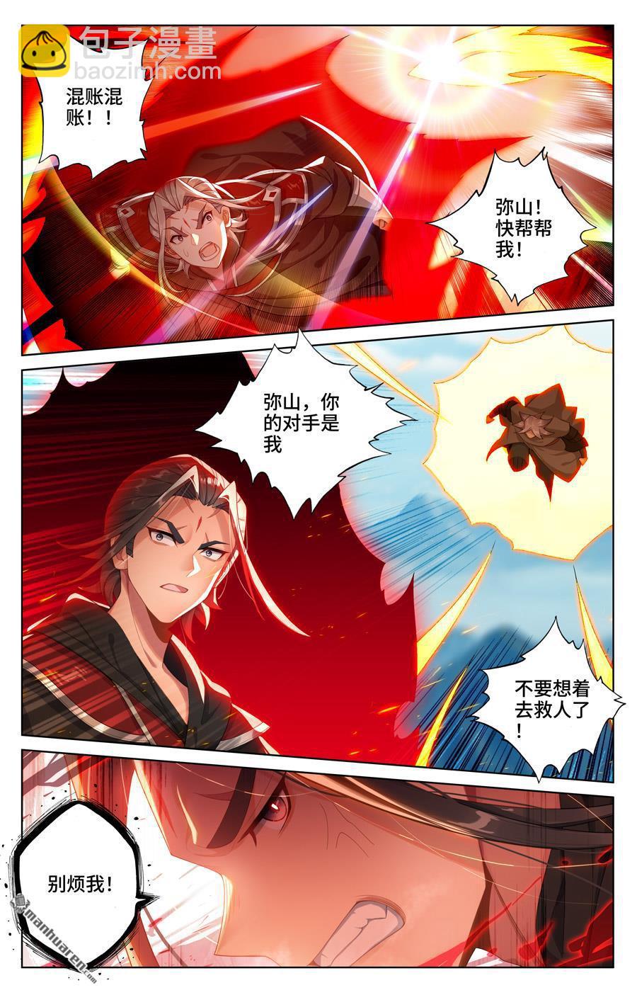 第543回 舍生忘死（上）6