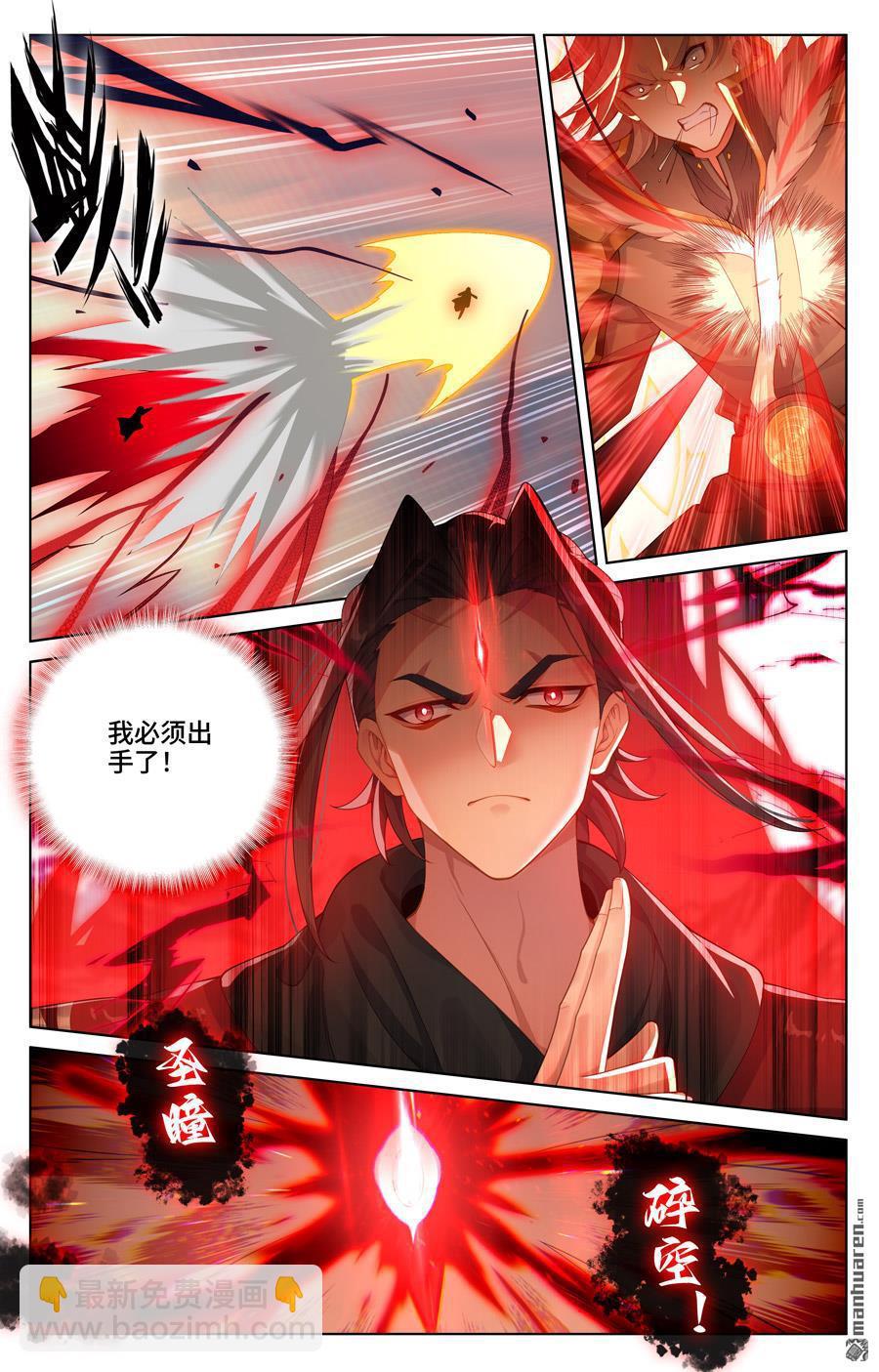 第543回 舍生忘死（上）7