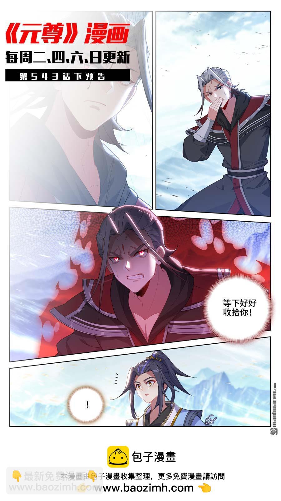 第543回 舍生忘死（上）9