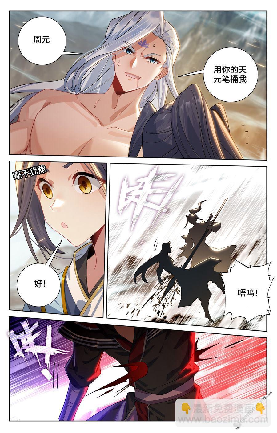 第543回 舍生忘死（下）4