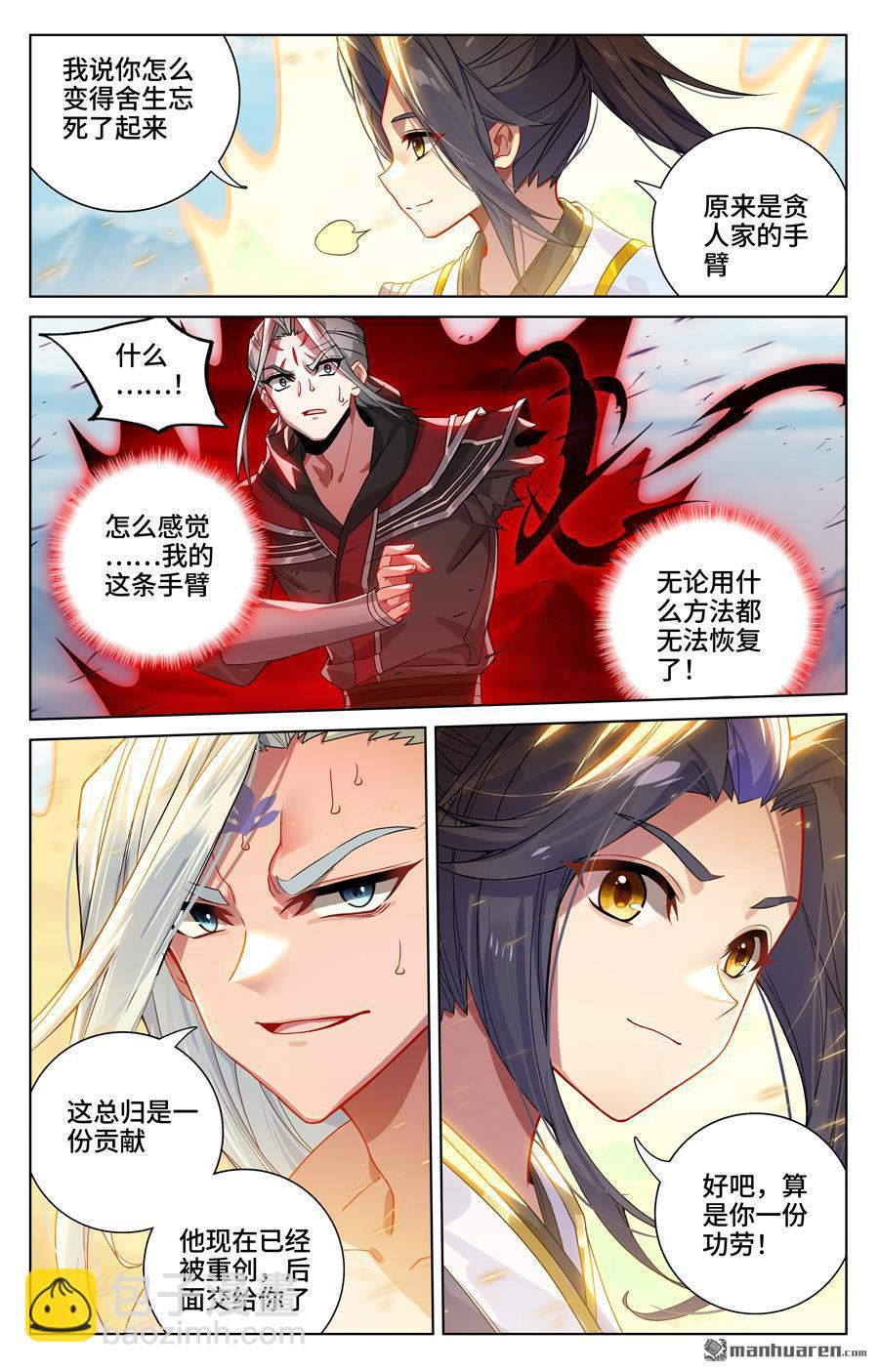 第543回 舍生忘死（下）8