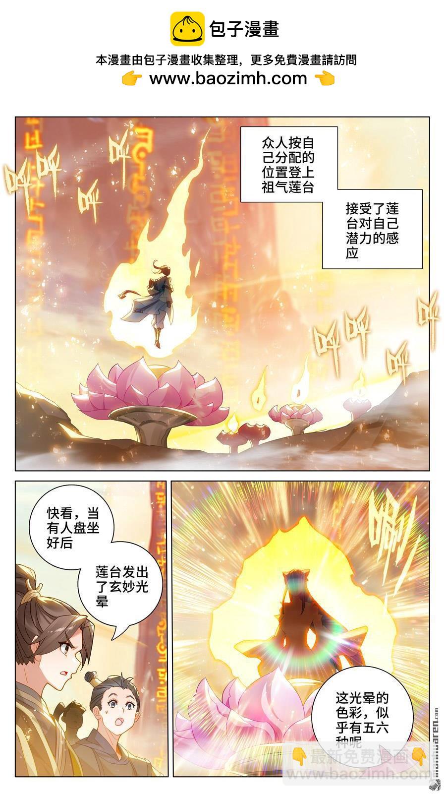第545回 九品莲台（上）1